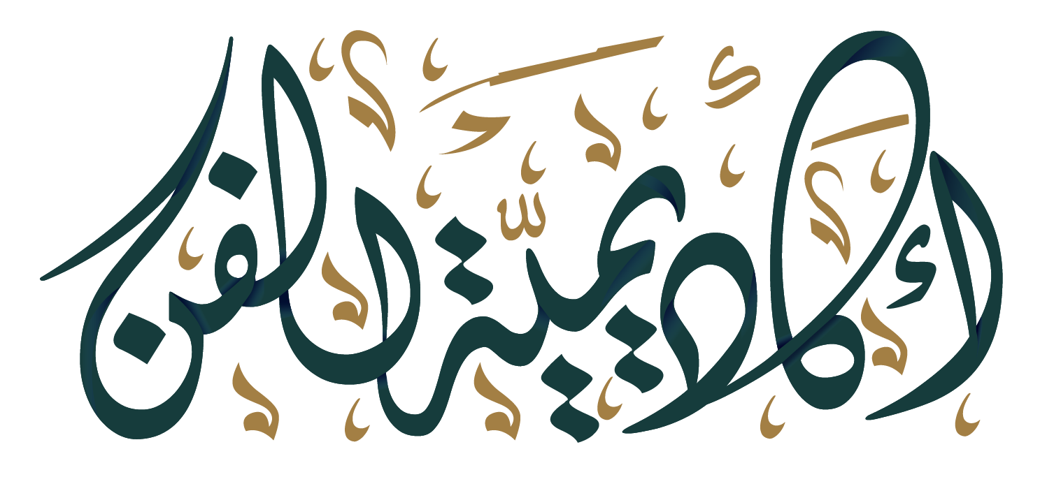 أكاديمية الفن