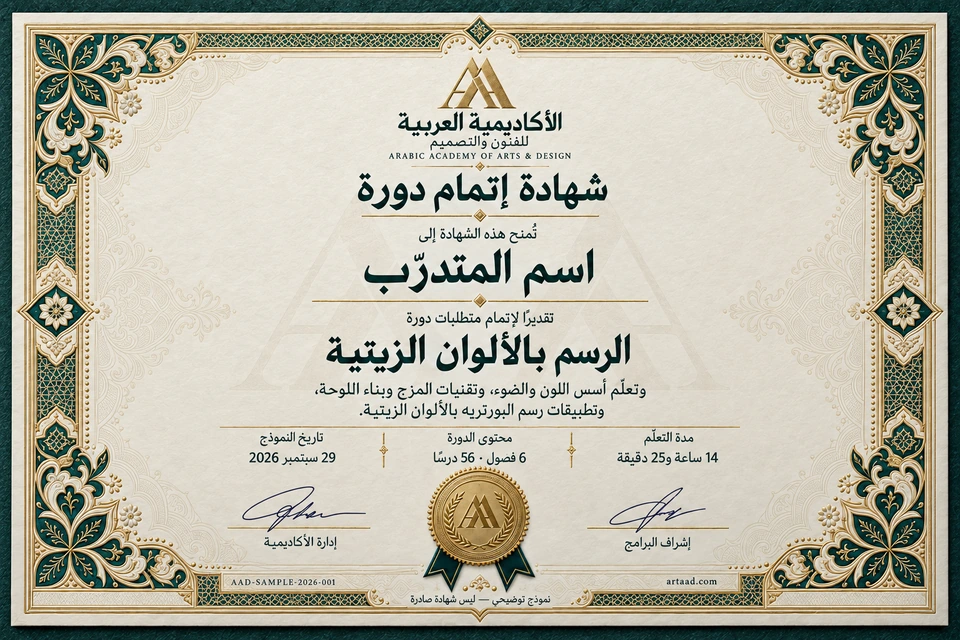 نموذج شهادة إتمام بطباعة ذهبية وزخارف دقيقة وختم بارز، ليس شهادة صادرة