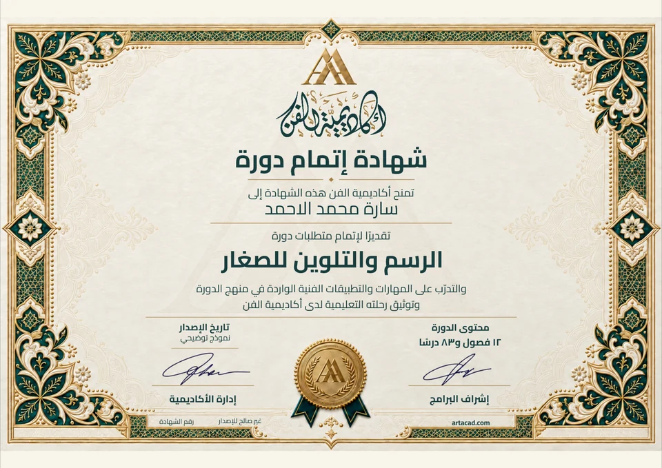 قالب شهادة الرسم والتلوين للصغار، ليس شهادة صادرة